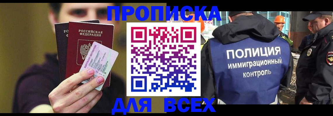 прописка иностранных граждан в Жердевке
