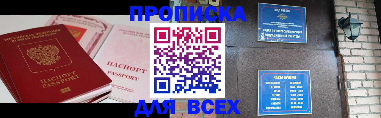 где прописаться в Жердевке