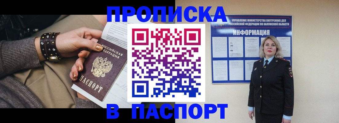 прописка для кредита в Жердевке