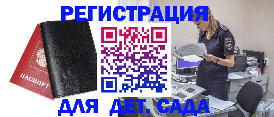 временная регистрация в Жердевке